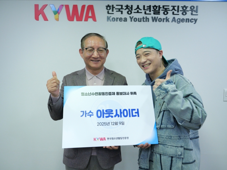 래퍼 아웃사이더가 홍보대사 위촉장을 받고 있다 