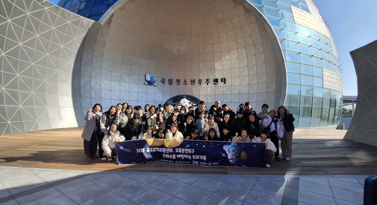 ±¹¸³Ã»¼Ò³â¿ìÁÖ¼¾ÅÍ, ±Ý»ê±³À°Áö¿øÃ» Çù·Â ¿ìÁÖ°úÇÐ °¡Á·Ä·ÇÁ ¼º·á