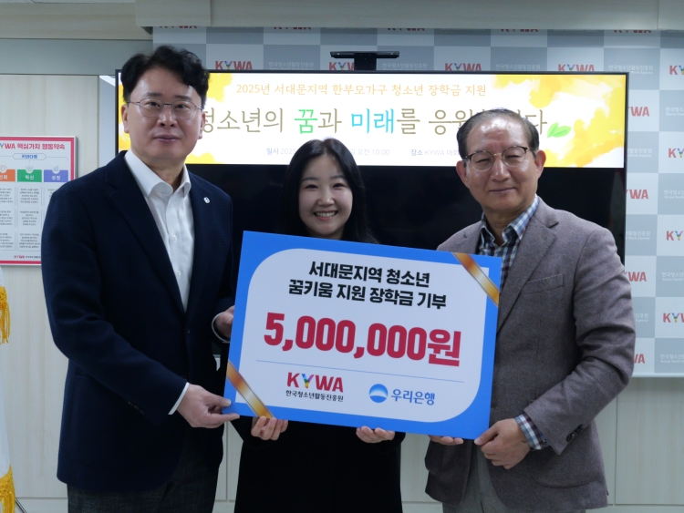 �ѱ�û�ҳ�Ȱ������� �տ��� �̻���(���� �����ʺ���)�� ���빮��û �̼��� �ֹ���, �츮���� ���ؼ� ��꿵���������� ���빮���� �Ѻθ𰡱� û�ҳ��� ���� ���б� ���޽� �� ��� �Կ��� �ϰ� �ִ�.