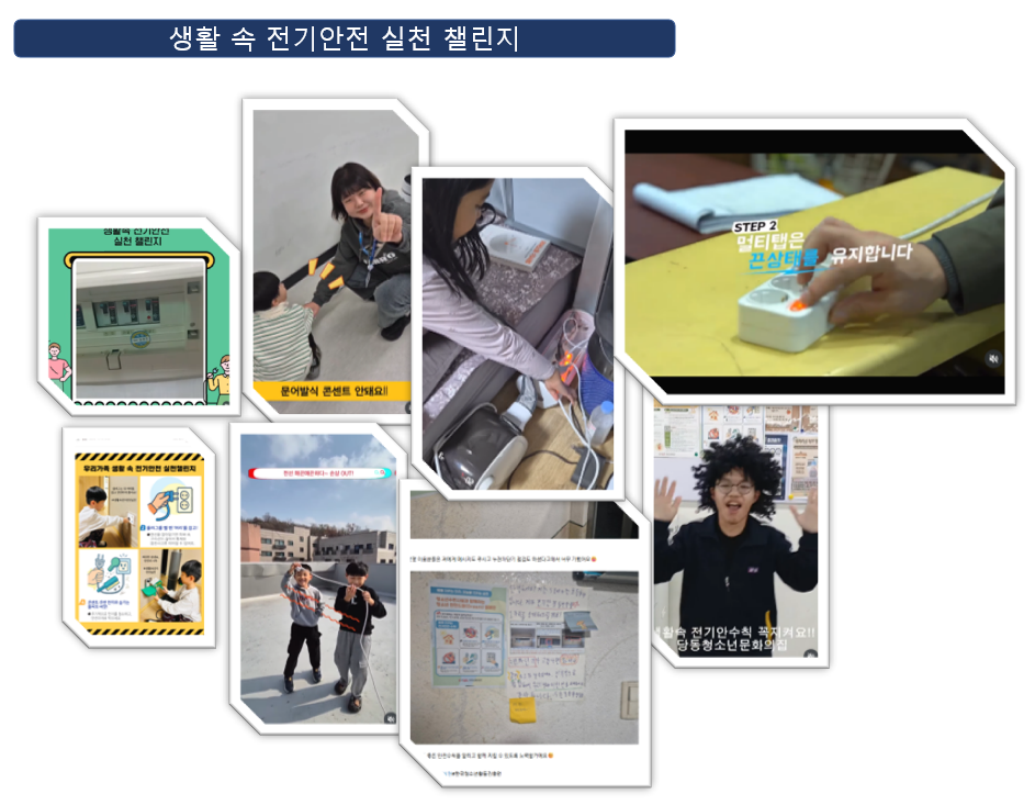 (Àü±â ¾ÈÀü ½Çõ 縰Áö)»ýȰ ¼Ó ¾ÈÀüŽÇè ¼¿Ä« 縰Áö »çÁøÀÔ´Ï´Ù.