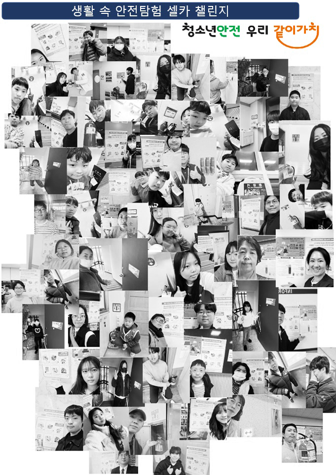 »ýȰ ¼Ó ¾ÈÀüŽÇè ¼¿Ä« 縰Áö »çÁø. û¼Ò³â¾ÈÀü ¿ì¸® °°À̰¡Ä¡(û¼Ò³â¾ÈÀü ½½·Î°Ç)