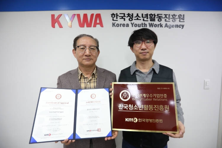 ³ë»ç°ü°è ¿ì¼ö±â¾÷ ÀÎÁõÀ» ȹµæÇÑ Çѱ¹Ã»¼Ò³âȰµ¿ÁøÈï¿øÀÇ ¼Õ¿¬±â ÀÌ»çÀå(»çÁø ¿ÞÂÊ)°ú õ±â¹ü ³ëµ¿Á¶ÇÕ ÁöºÎÀå(»çÁø ¿À¸¥ÂÊ)ÀÌ ±â³äÃÔ¿µÀ» Çϰí ÀÖ