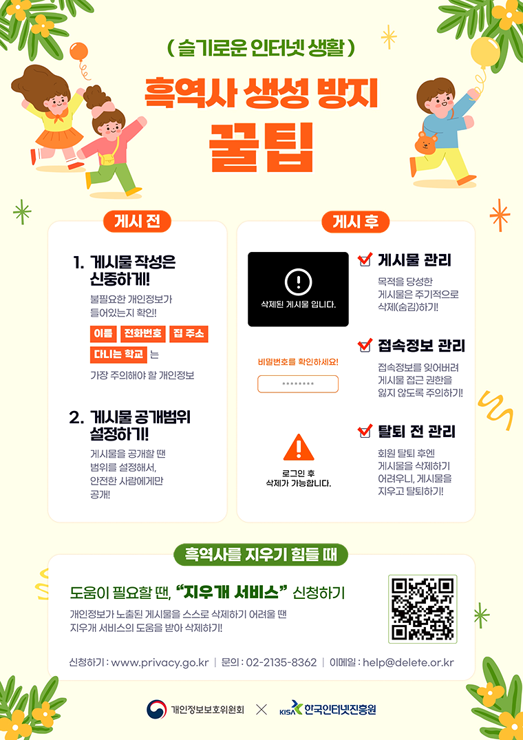 (����ο� ���ͳ� ��Ȱ) �濪�� ���� ���� ���� �ȳ� �̹���. ��ü�ؽ�Ʈ�� �Ʒ� �Խñ��� �������ּ���.