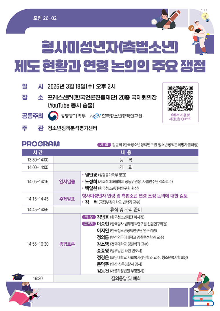 ��2�� û�ҳ���å���� �ȳ� �̹���. �̹��� ��ü�ؽ�Ʈ�� �Ʒ� �Խñ� �����ٶ��ϴ�.