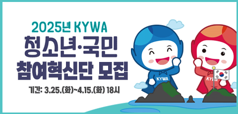 2025 KYWA ûҳ Ŵ . Ⱓ 3.25.(ȭ) 4.15.(ȭ) 18