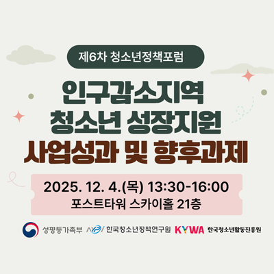 6 ûҳå. α ûҳ    İ. 2025. 12. 4.() 13:30-16:00. ƮŸ īȦ 21.  ΰ. ѱûҳå ΰ. ѱûҳȰ ΰ