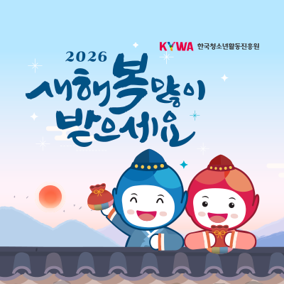 KYWA �ѱ�û�ҳ�Ȱ�������. 2026 ���� �� ���� ��������